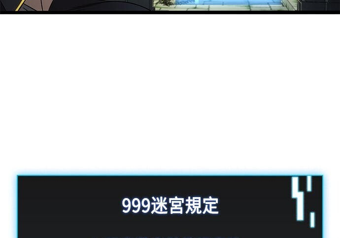 第23话 第72页