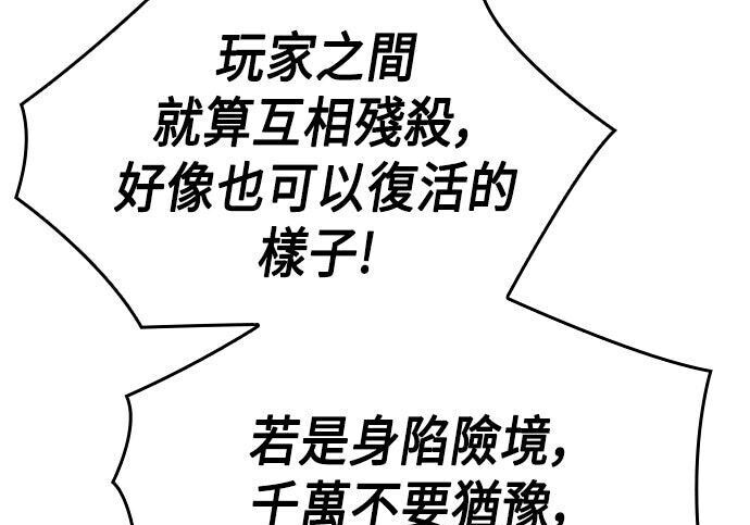 第23话 第76页