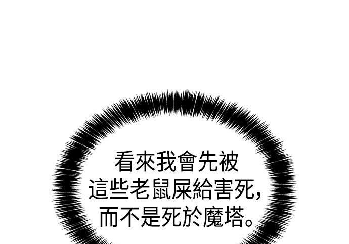 第23话 第80页