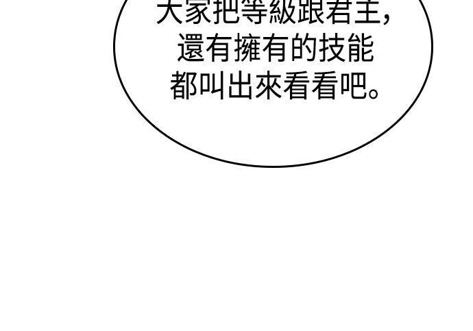 第23话 第84页