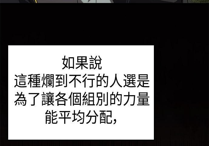 第23话 第102页