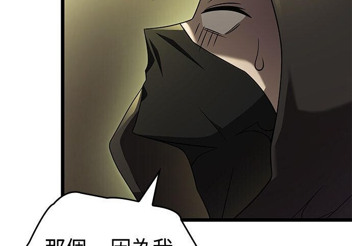 第23话 第165页