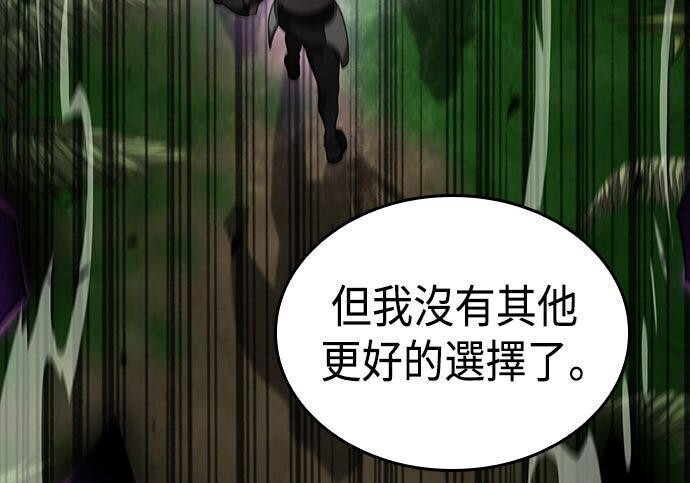 第23话 第192页