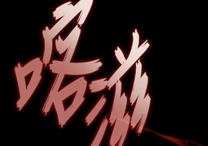 第23话 第197页