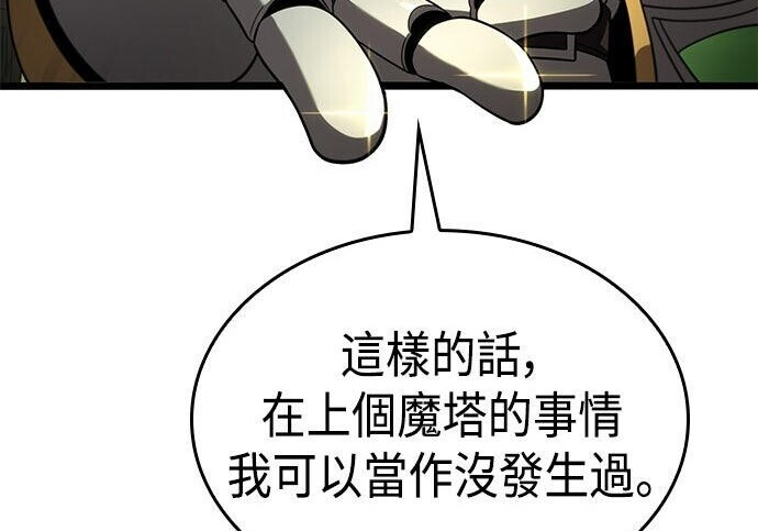 第23话 第234页
