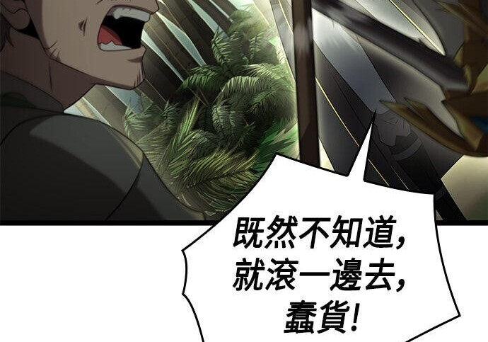 第23话 第246页