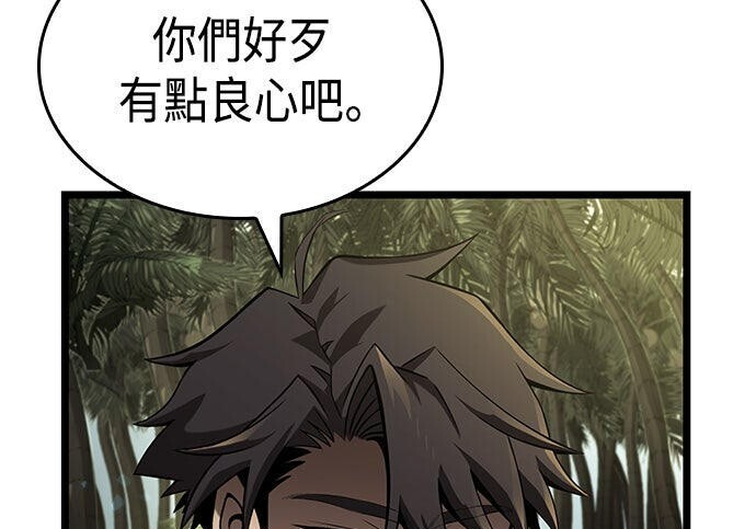 第23话 第260页