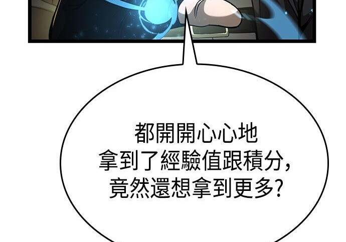 第23话 第262页