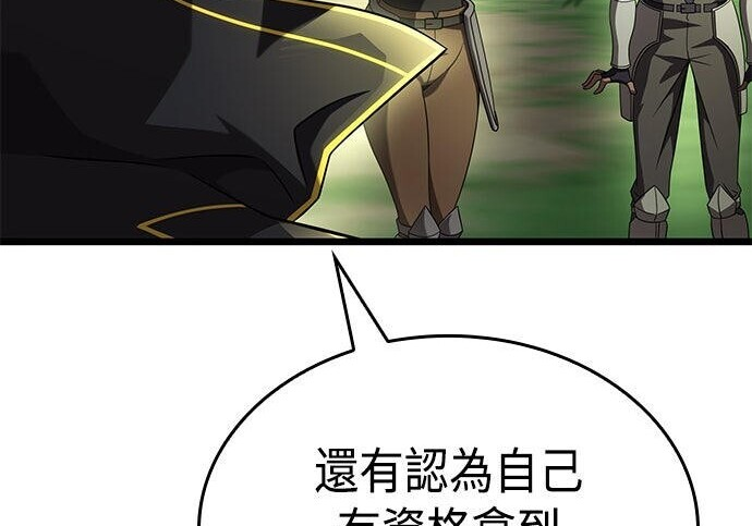 第24话 第3页