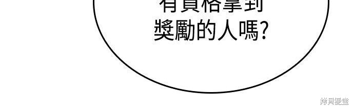 第24话 第4页