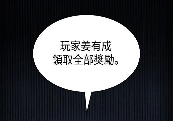 第24话 第7页