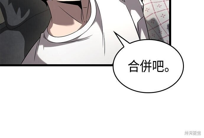 第24话 第28页