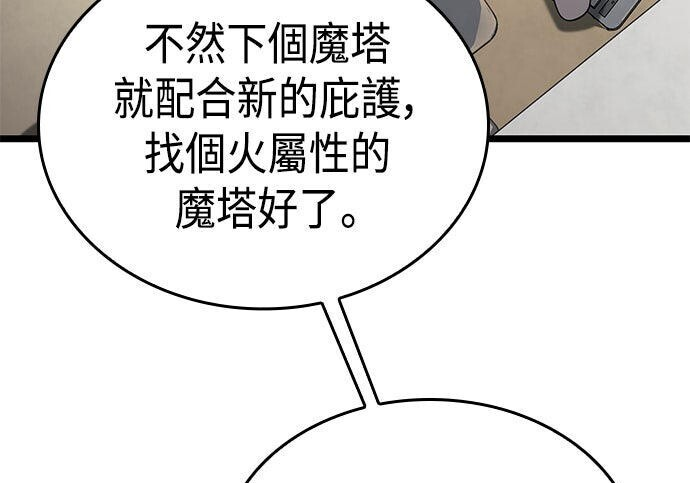 第24话 第41页