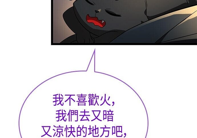 第24话 第43页