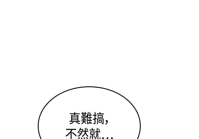 第24话 第45页