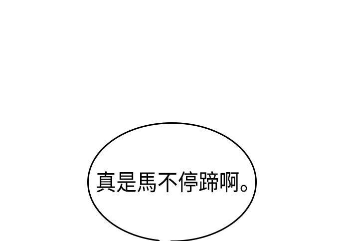 第24话 第57页