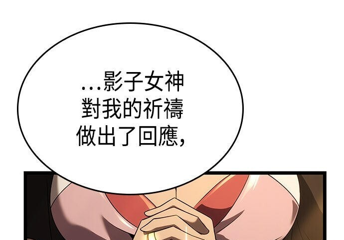 第24话 第67页
