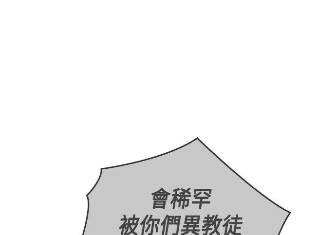 第24话 第73页