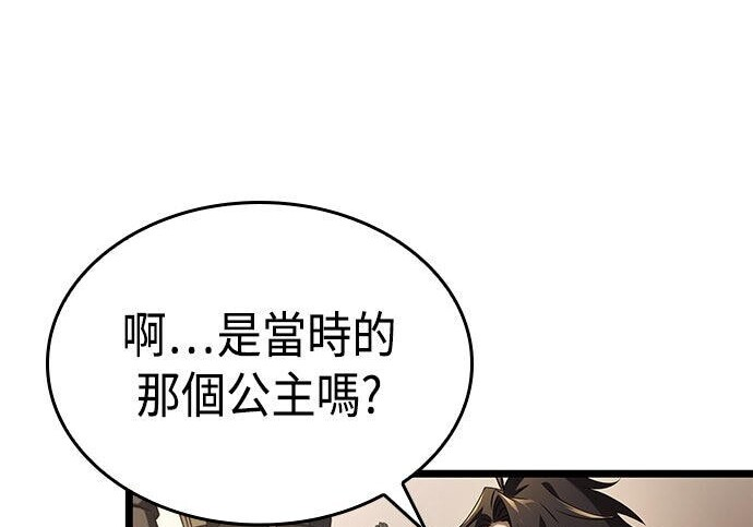 第24话 第79页