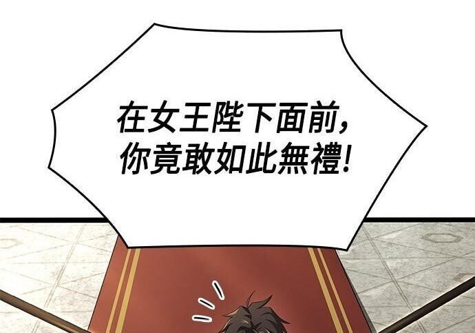 第24话 第82页