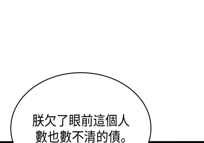 第24话 第85页