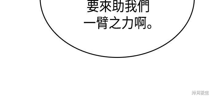 第24话 第88页