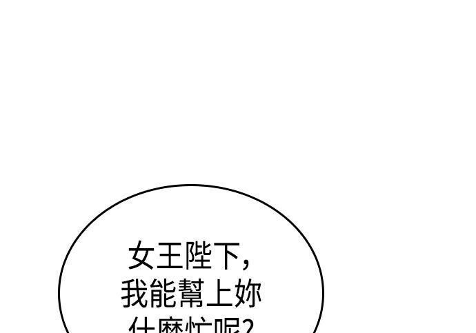 第24话 第93页