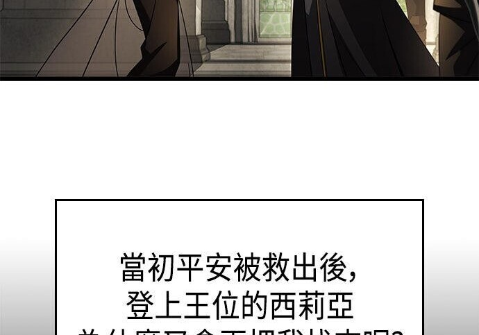 第24话 第95页