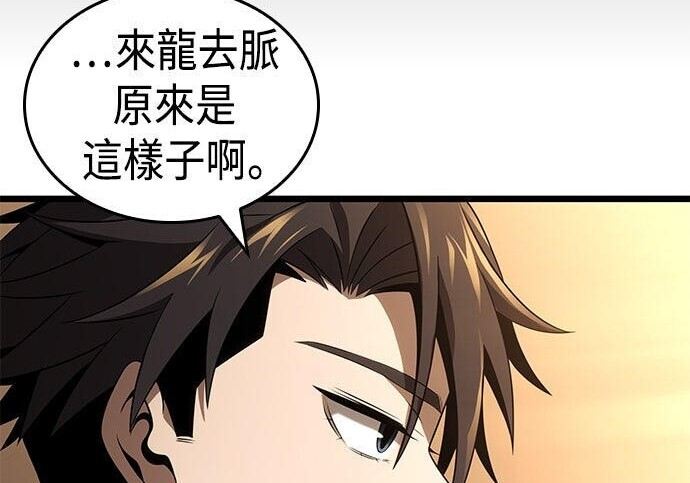 第24话 第118页
