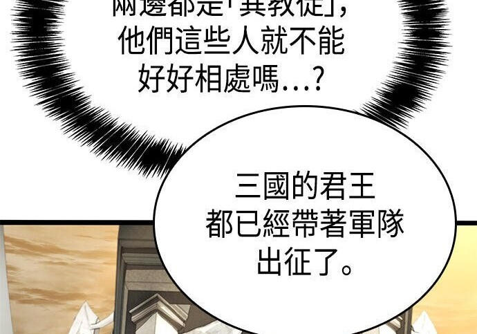 第24话 第122页