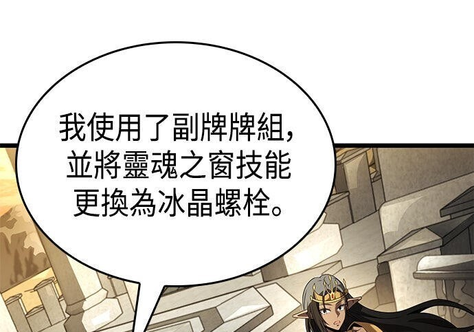 第24话 第133页