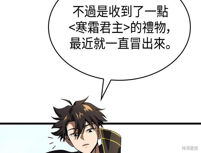 第24话 第168页