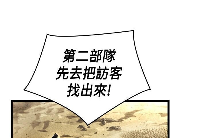 第24话 第171页