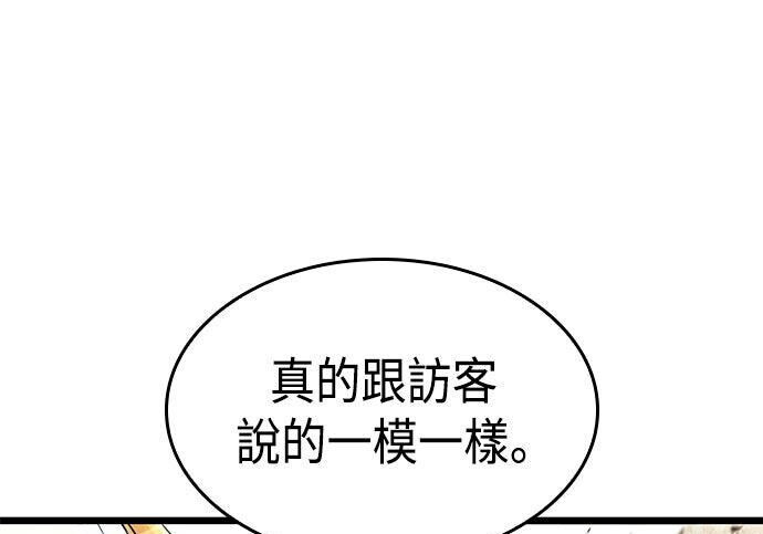 第24话 第191页