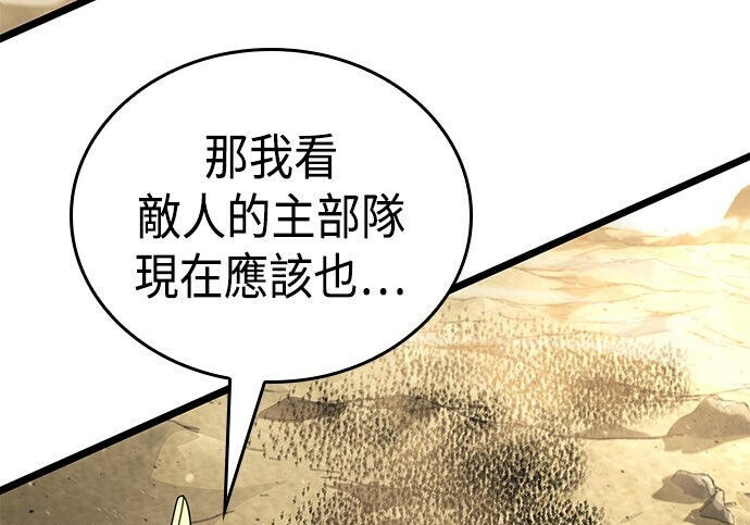 第24话 第194页