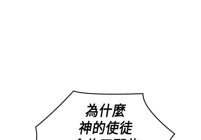 第24话 第197页
