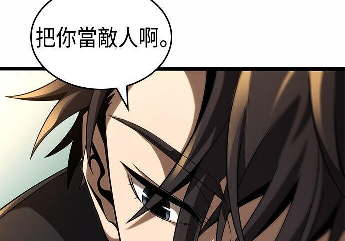 第25话 第79页