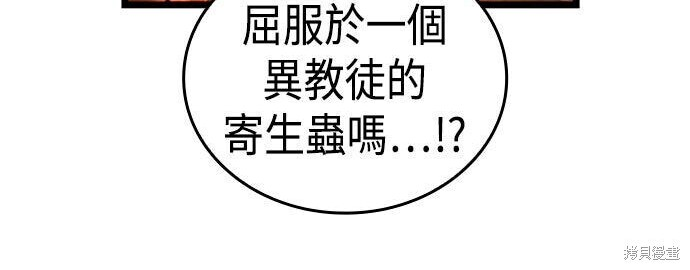 第25话 第96页