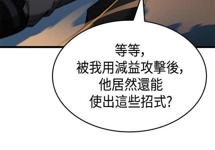 第25话 第105页
