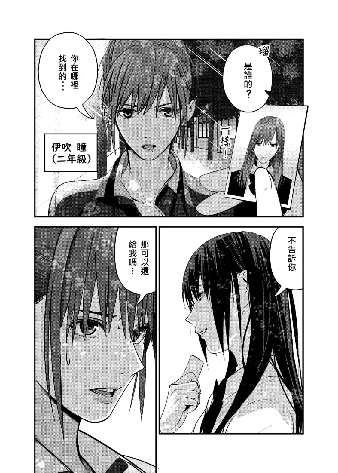 ［一］學生照 第3页
