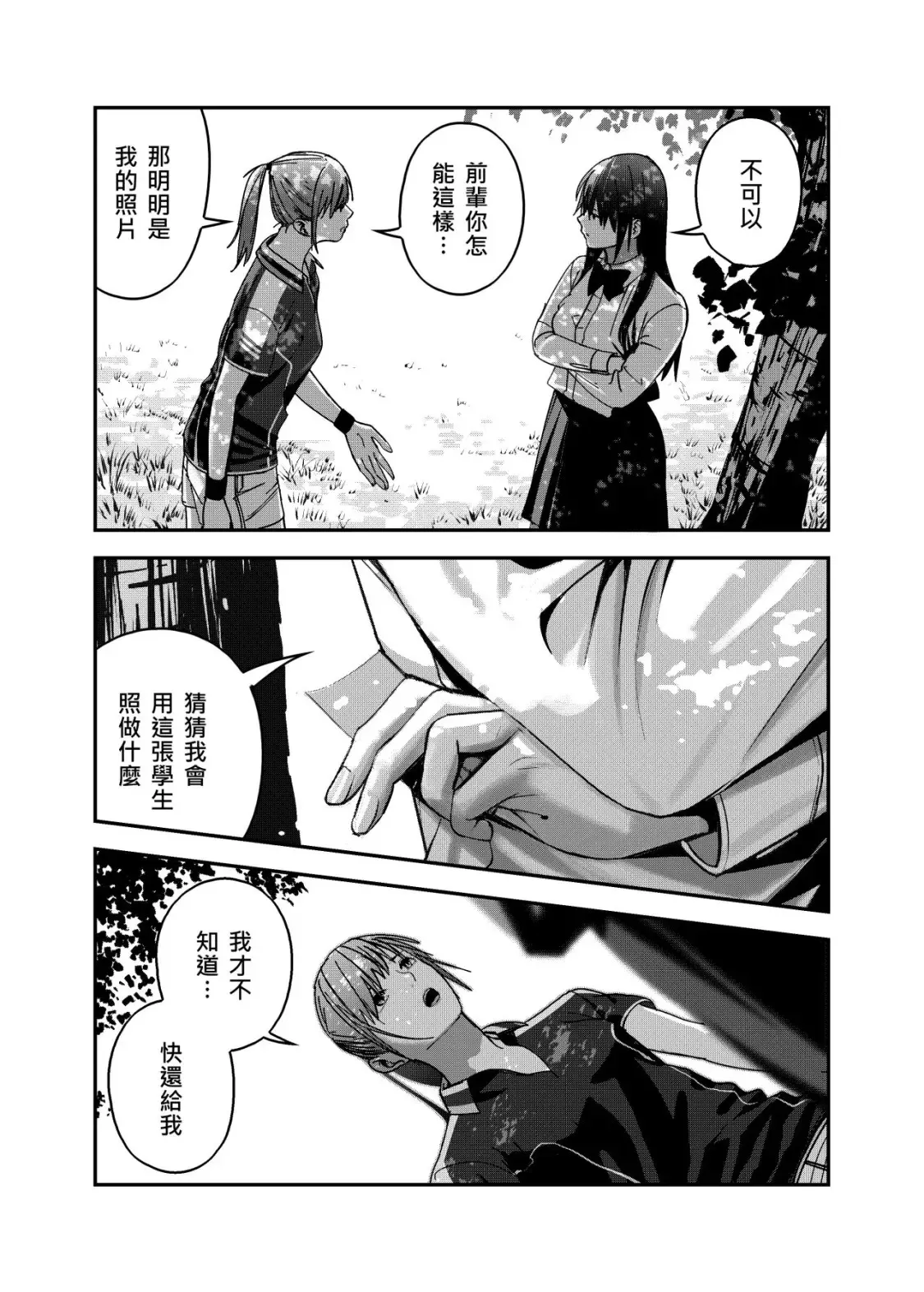 ［一］學生照 第4页