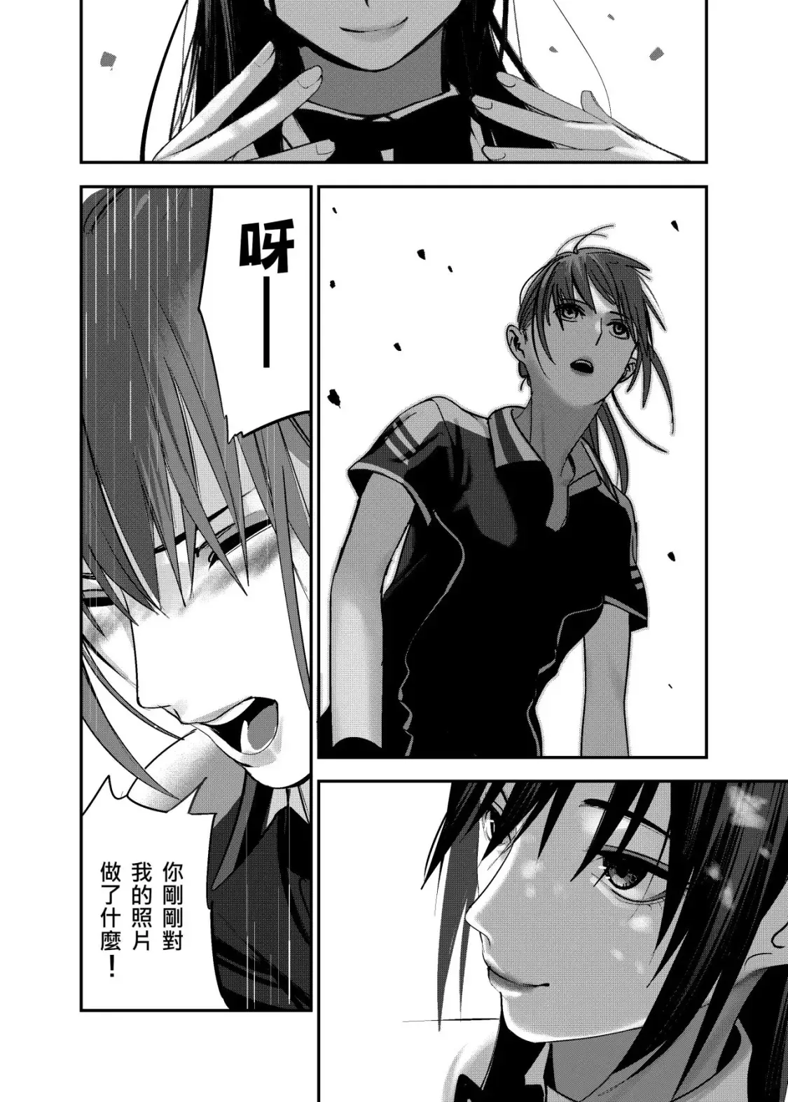 ［一］學生照 第8页