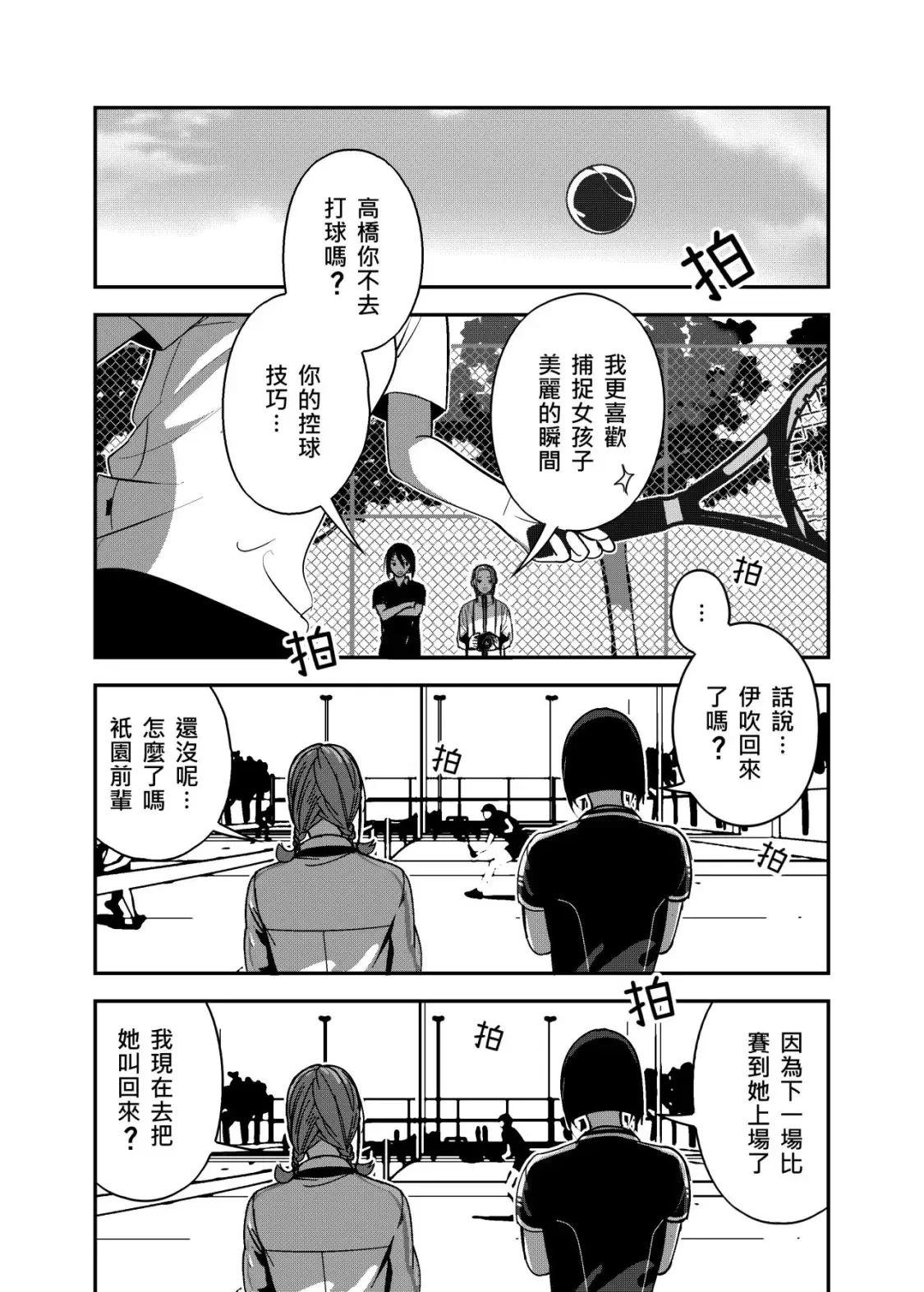 ［一］學生照 第11页