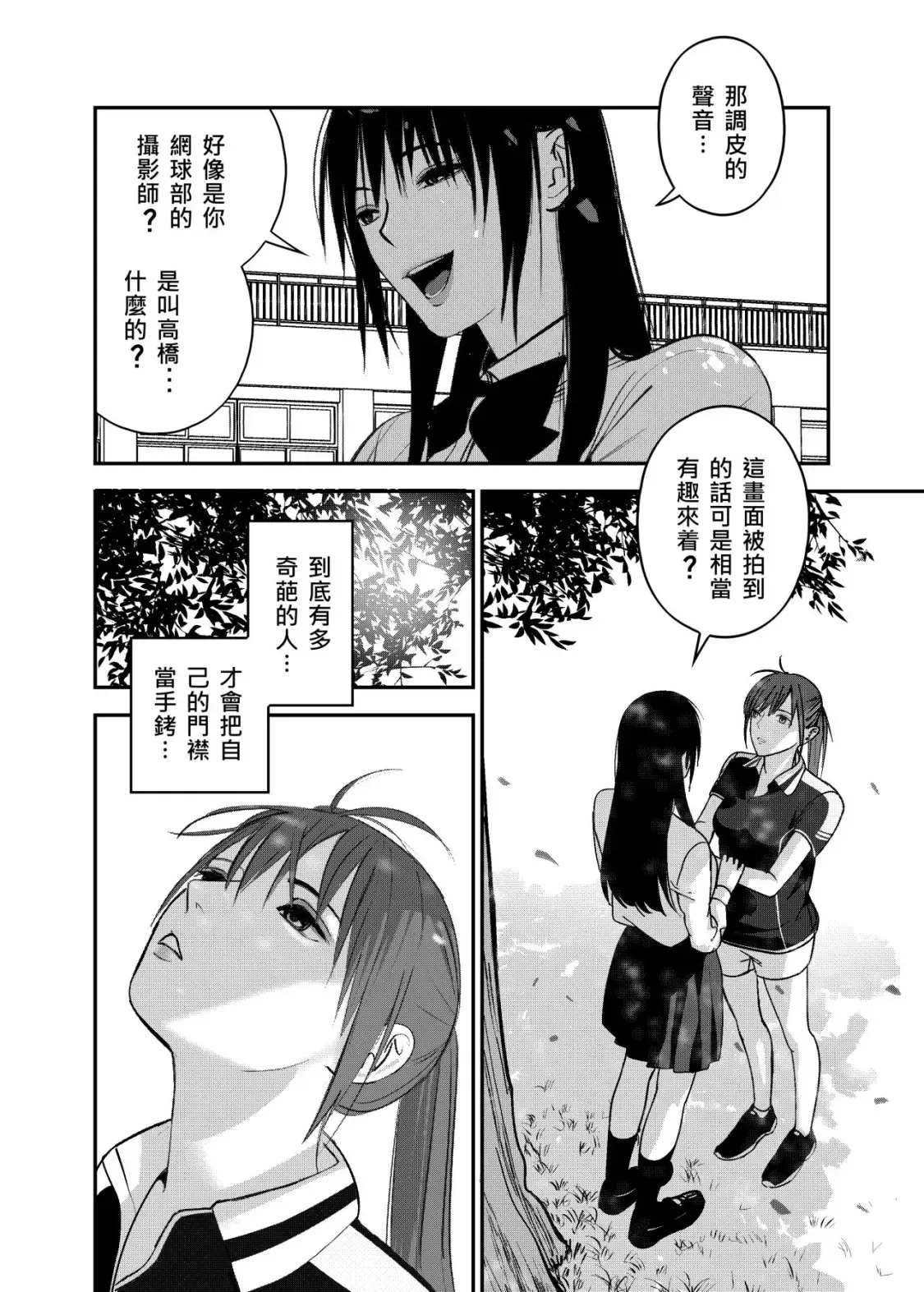 ［一］學生照 第16页