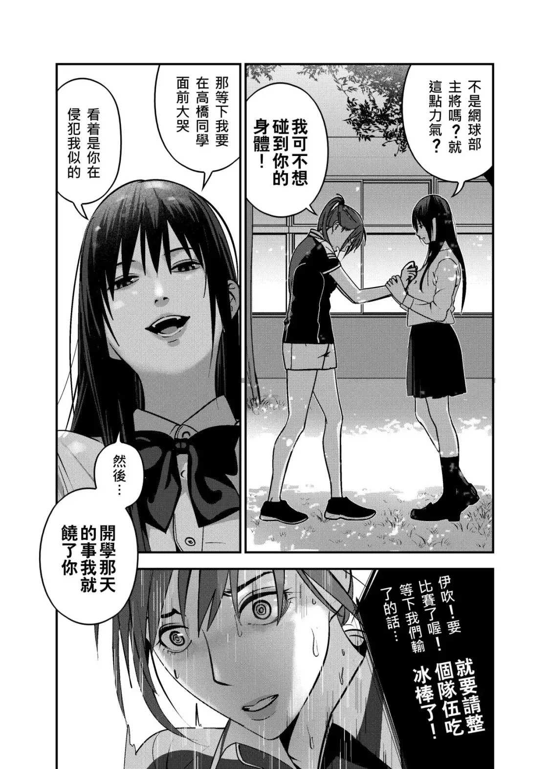 ［一］學生照 第17页