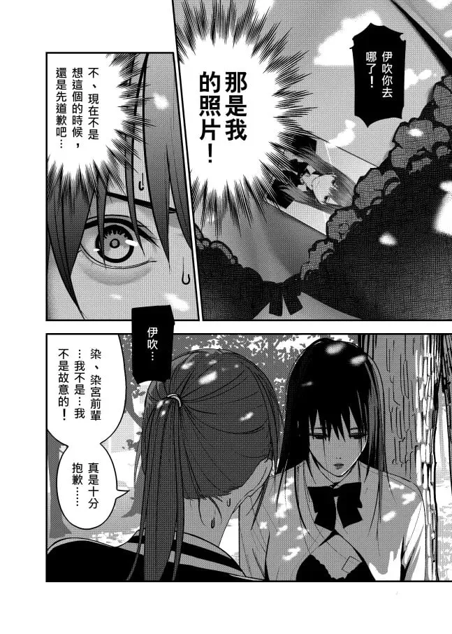 ［二］暖意 第2页