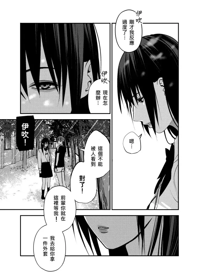 ［二］暖意 第3页