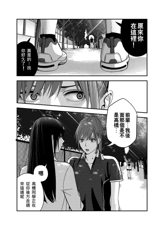 ［二］暖意 第5页