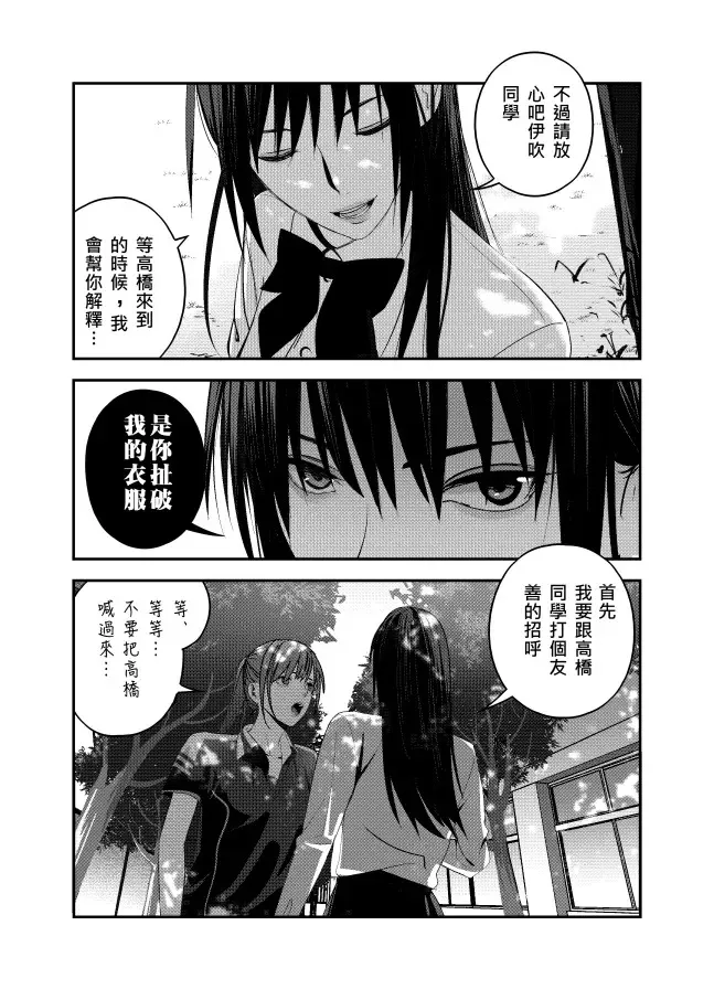 ［二］暖意 第6页