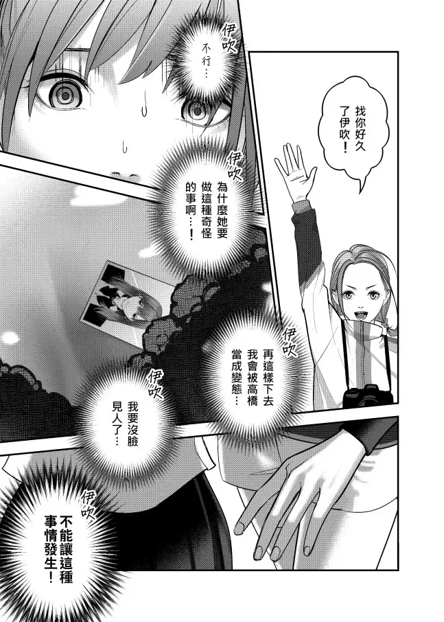 ［二］暖意 第7页